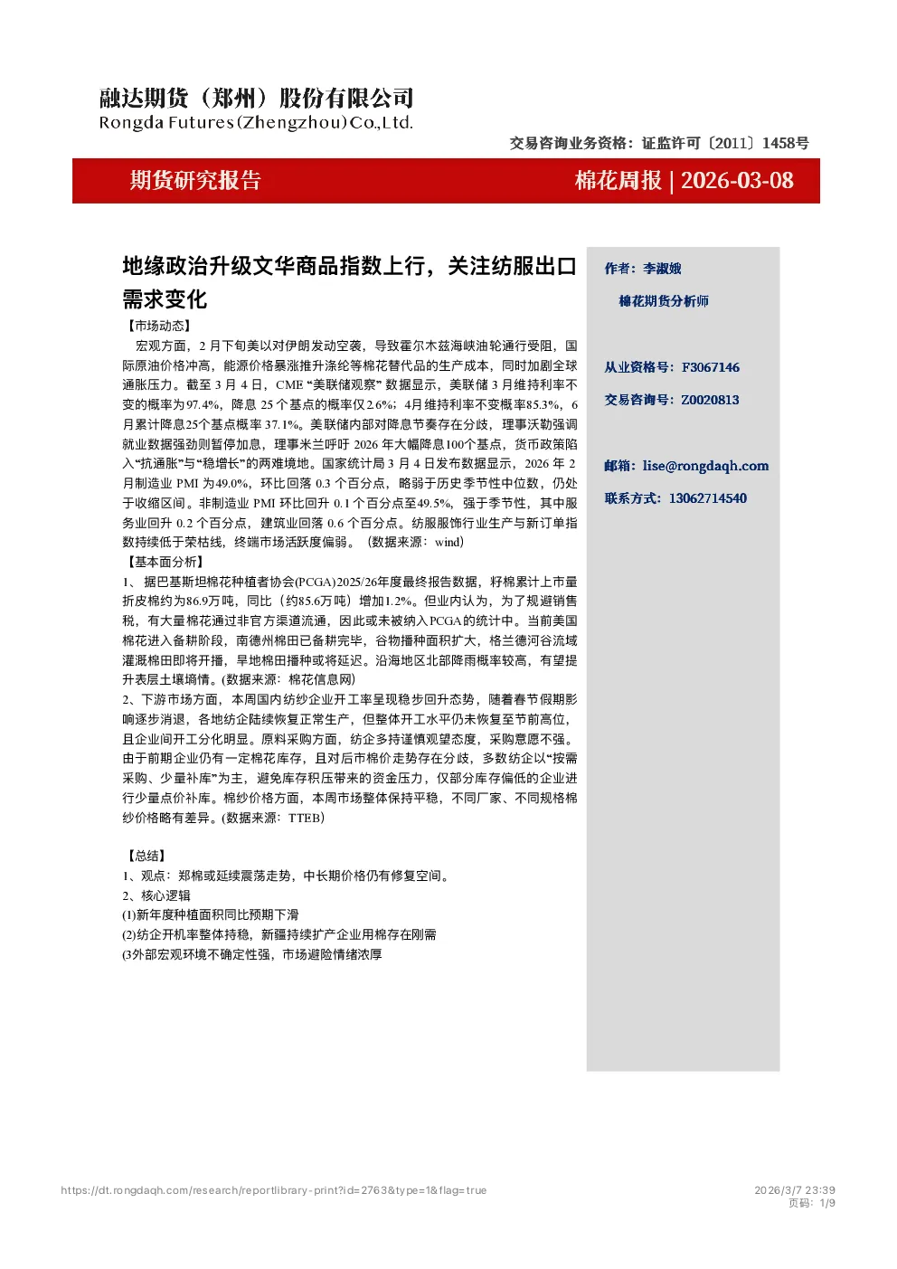 报告封面