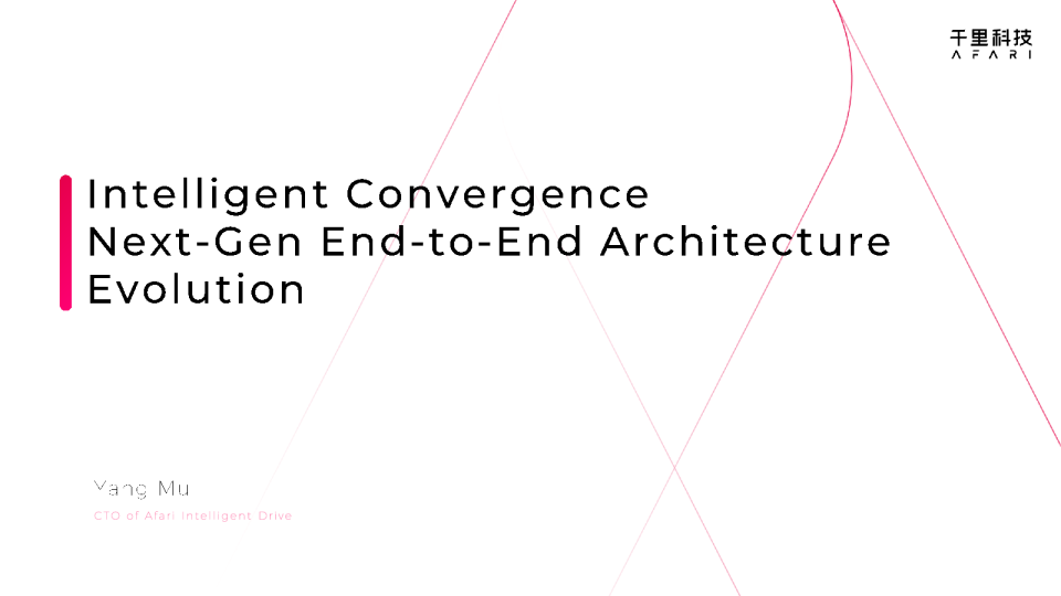 Afari Smart Driving G-ASD 打造开放国际化的人工智能自动驾驶平台