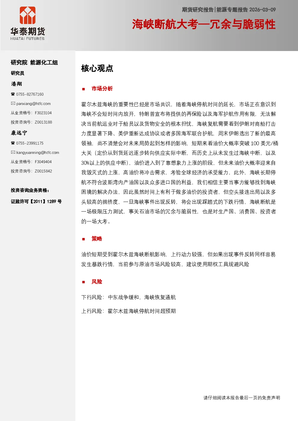 报告封面