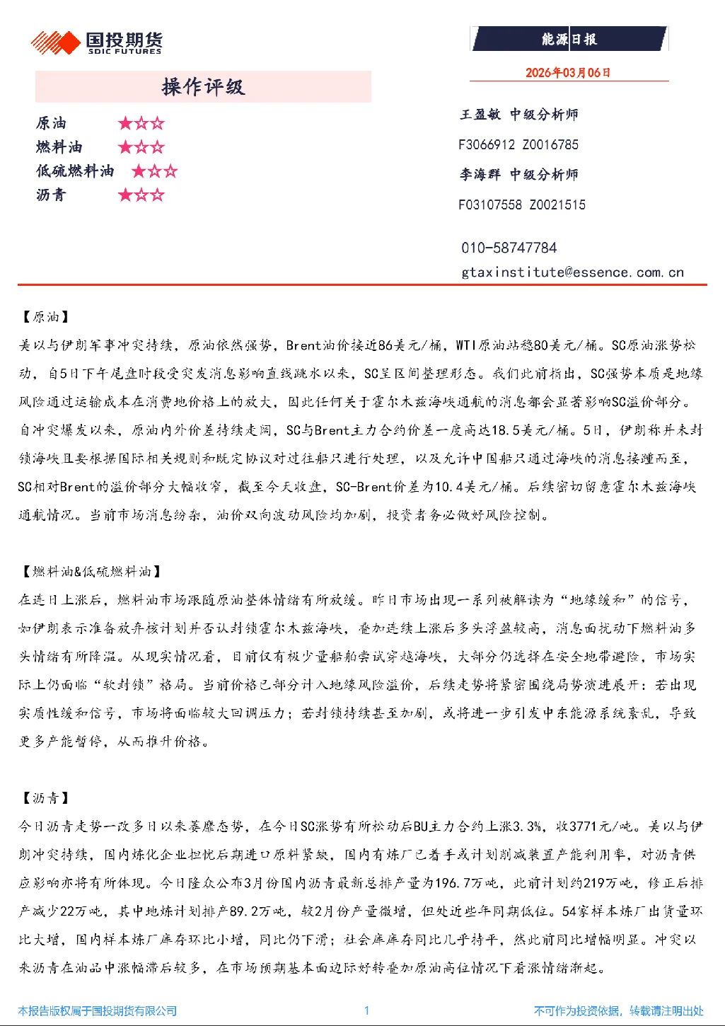 报告封面