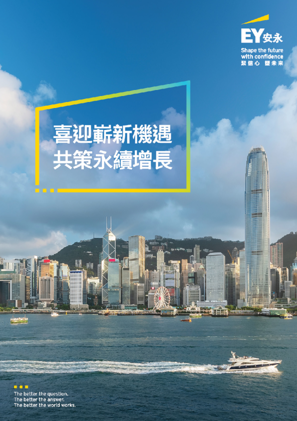 香港202627年度財政預算案透視 