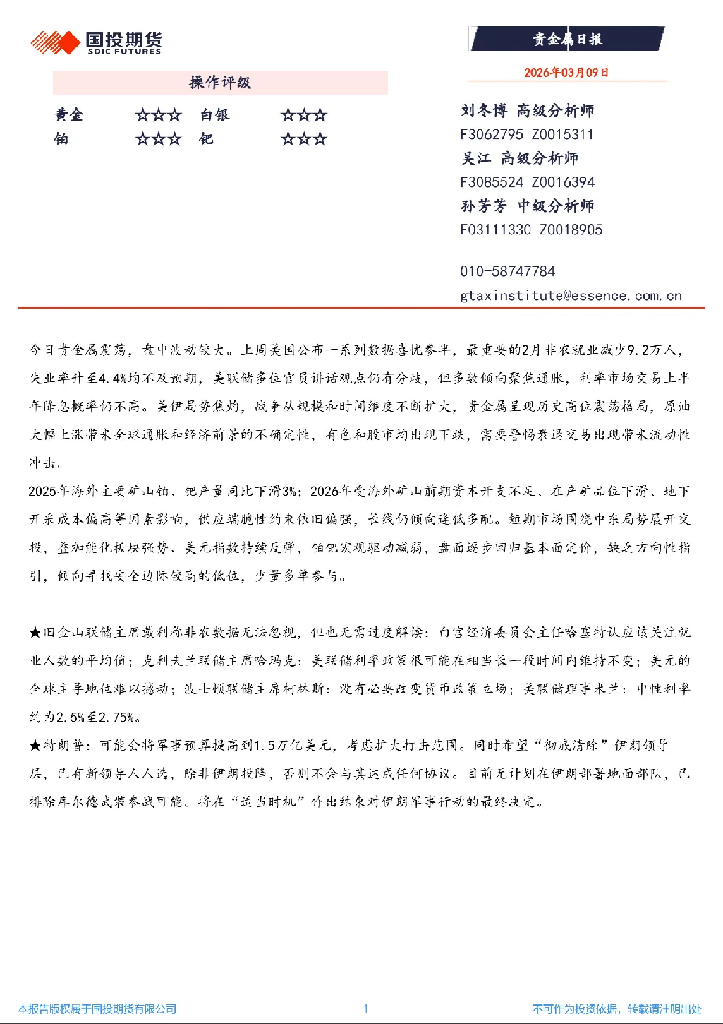 报告封面