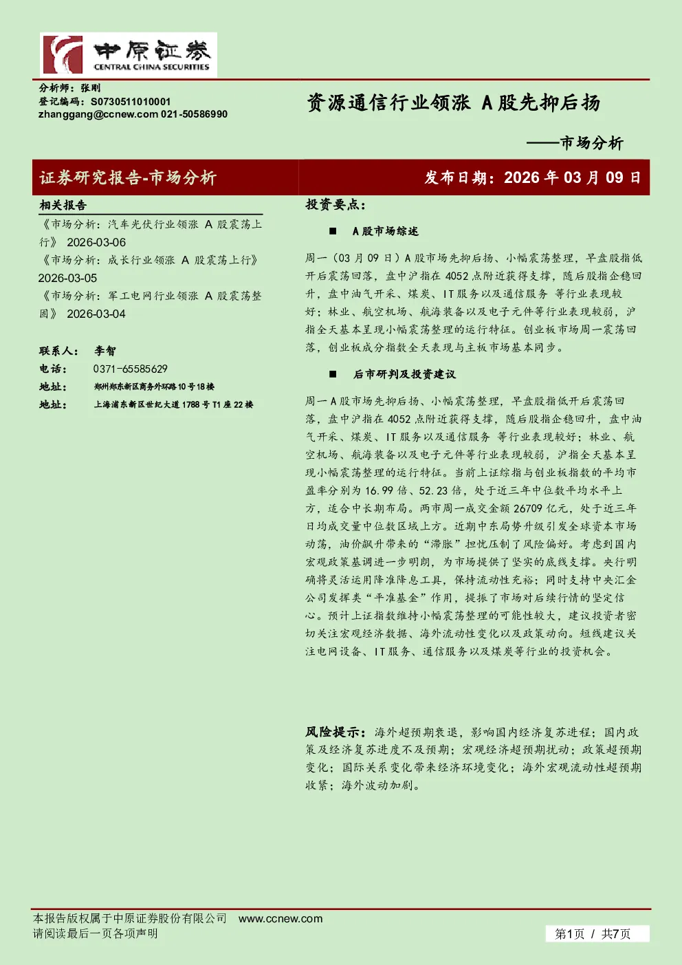 报告封面