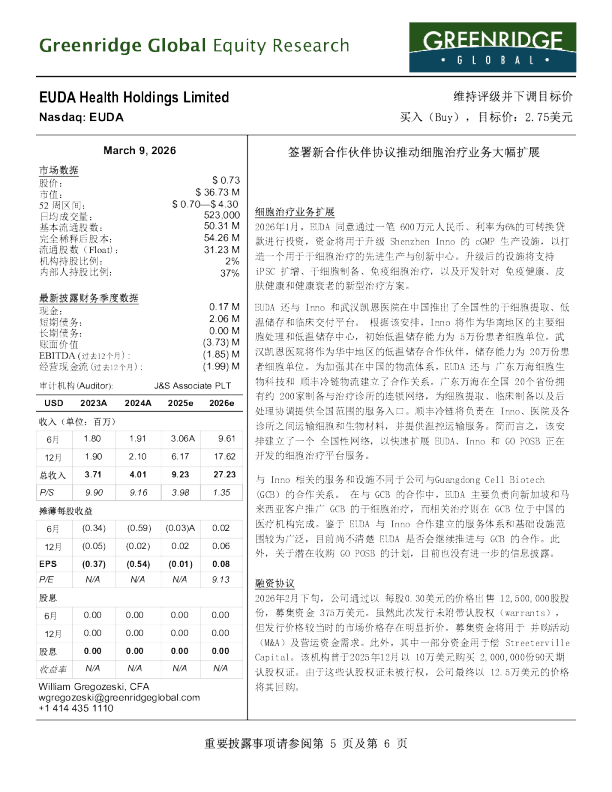 签署新合作伙伴协议推动细胞治疗业务大幅扩展