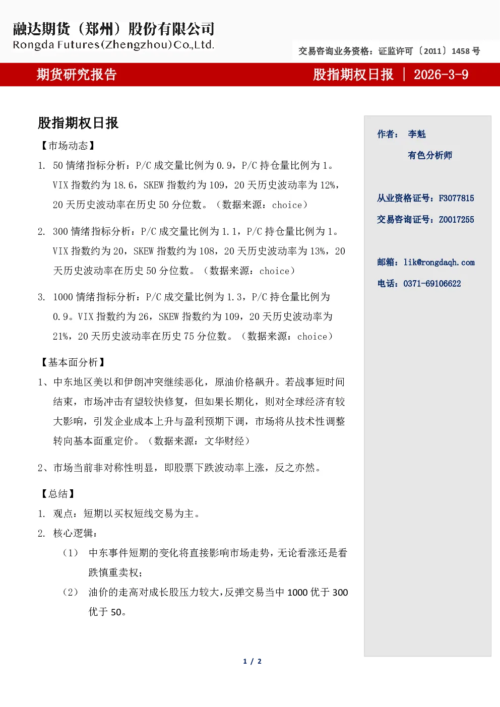 报告封面