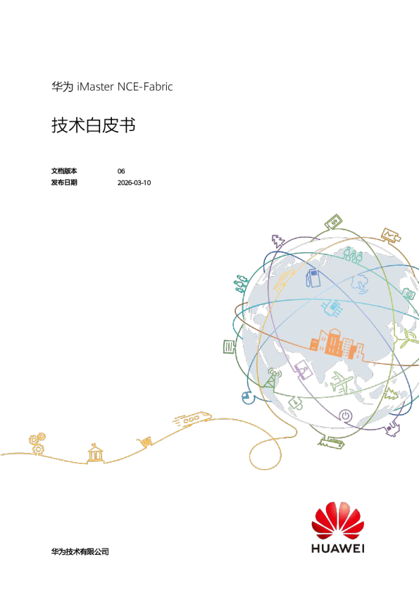 iMaster NCE-Fabric 技术白皮书