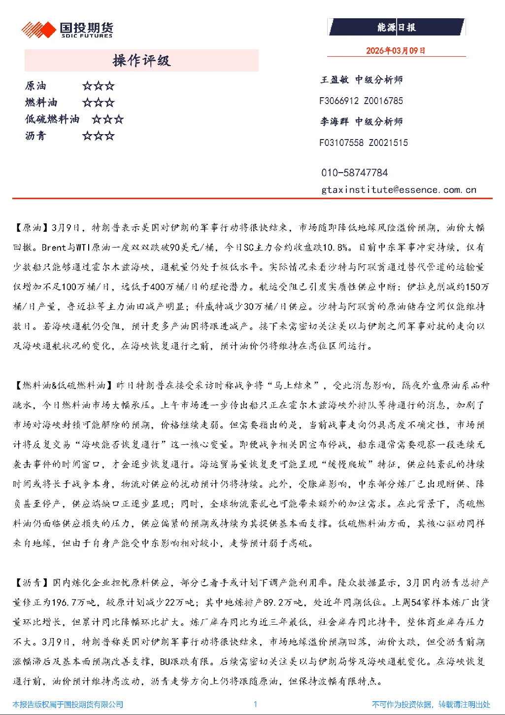 报告封面