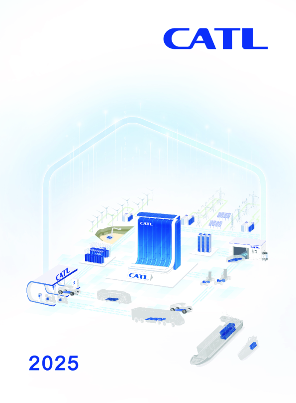 宁德时代2025年度报告