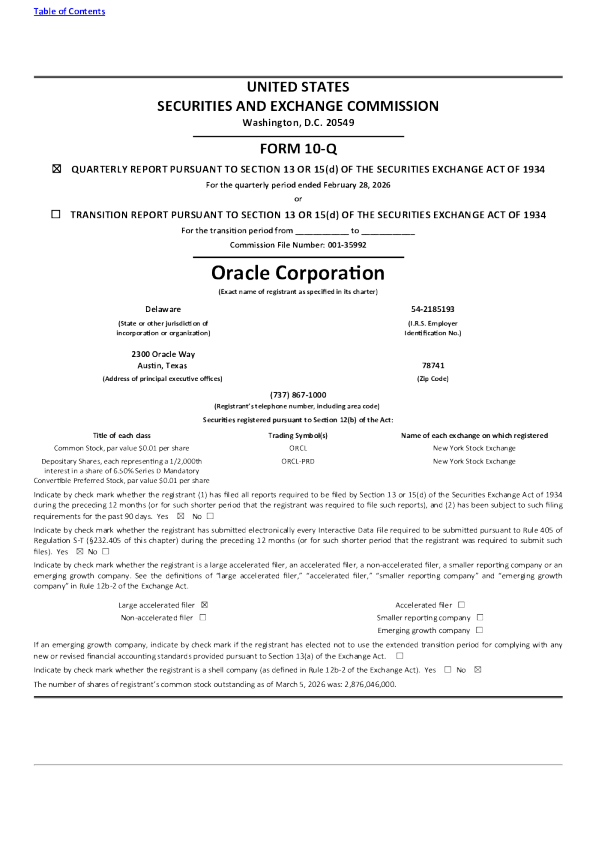 甲骨文 2026年季度报告