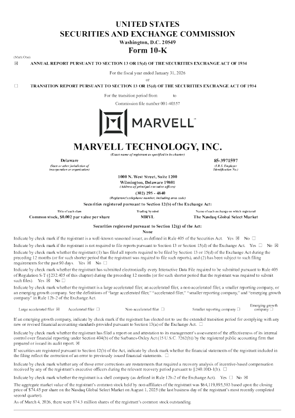 迈威尔科技 2025年度报告