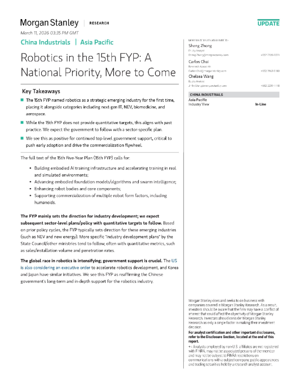 “十五五”规划下的机器人产业：国家重点，未来可期