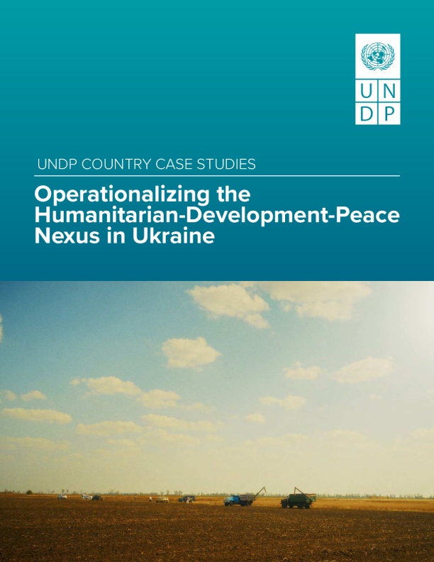 乌克兰人道主义-发展-和平关系的运作