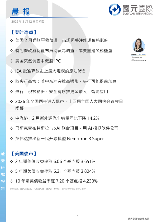 晨报