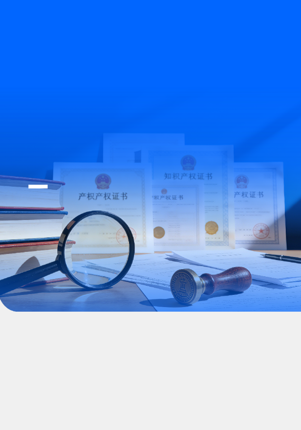 2026知识产权行业发展趋势报告