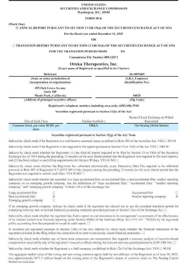 方舟生物医药 2025年度报告
