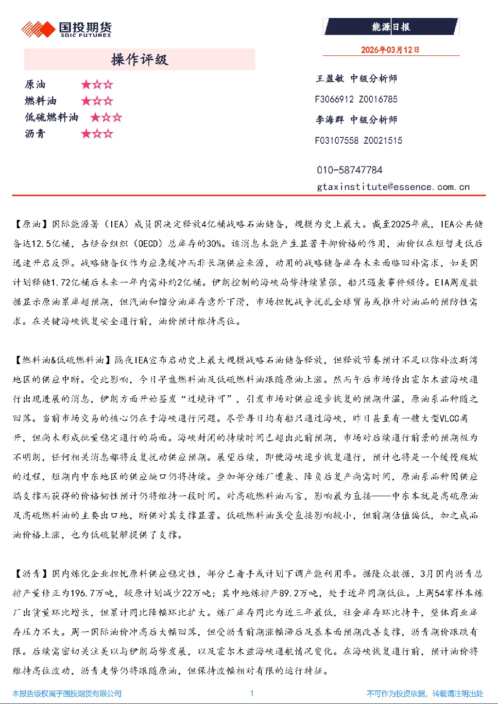报告封面