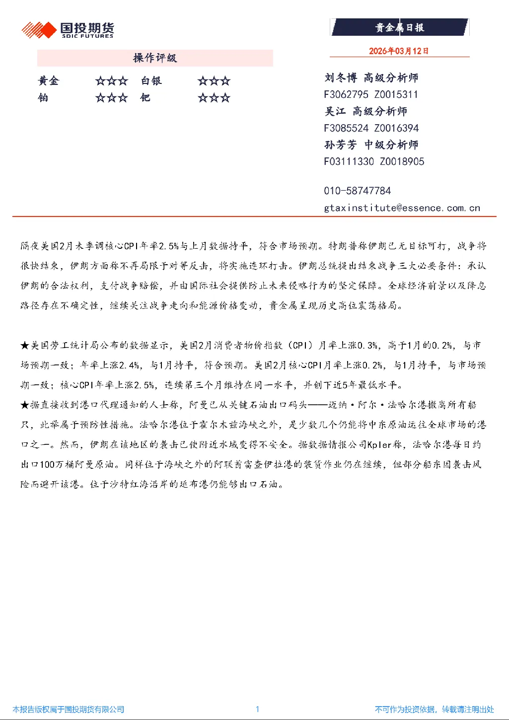 报告封面