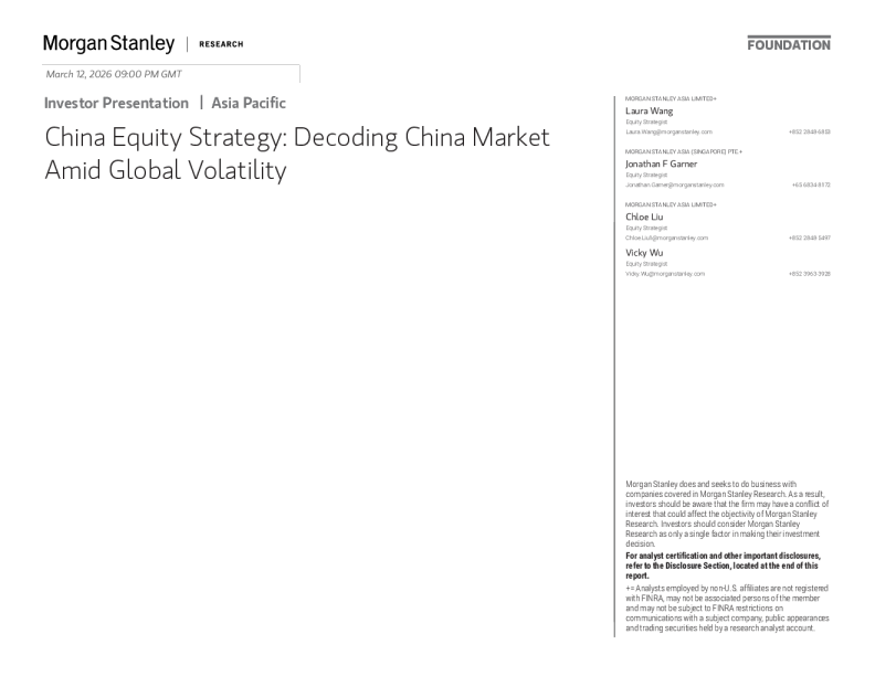 中国股票策略：在全球波动中解析中国市场