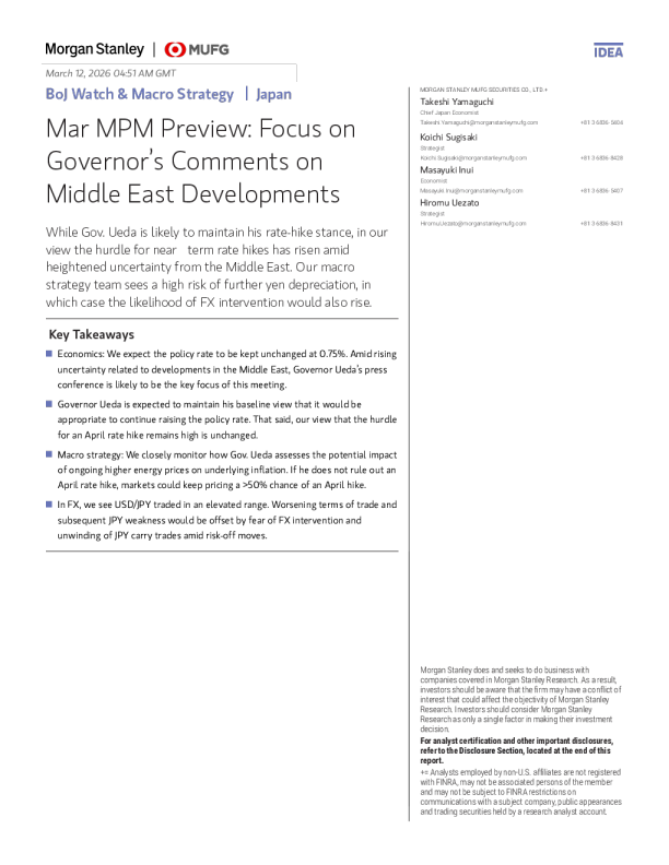 日本央行3月货币政策会议前瞻：聚焦行长关于中东局势的评论