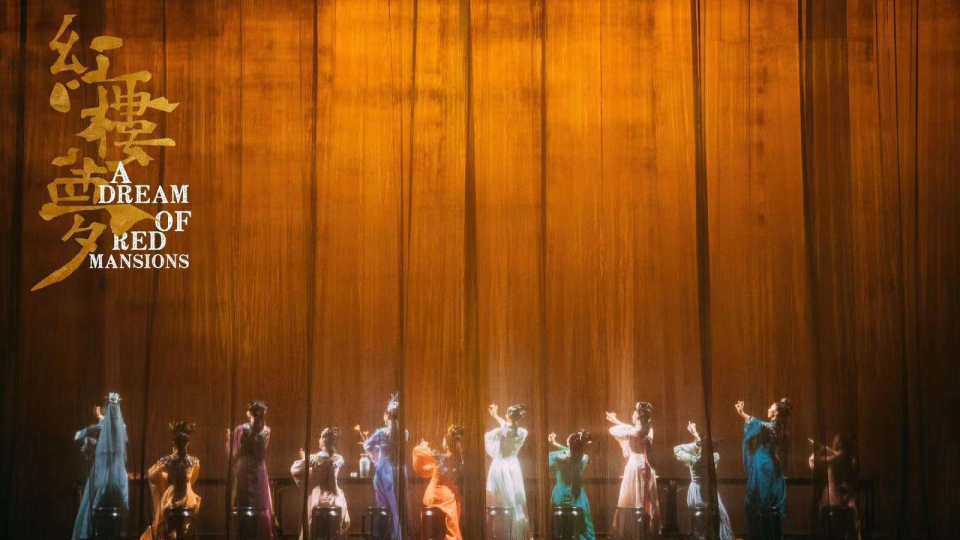 红楼梦戏剧品牌手册