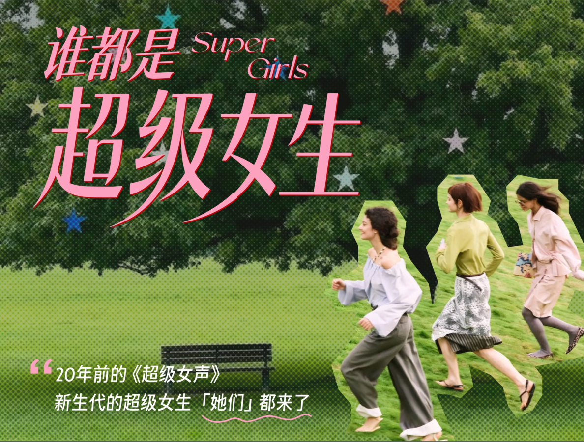 2026抖音电商「谁都是超级女生」招商方案