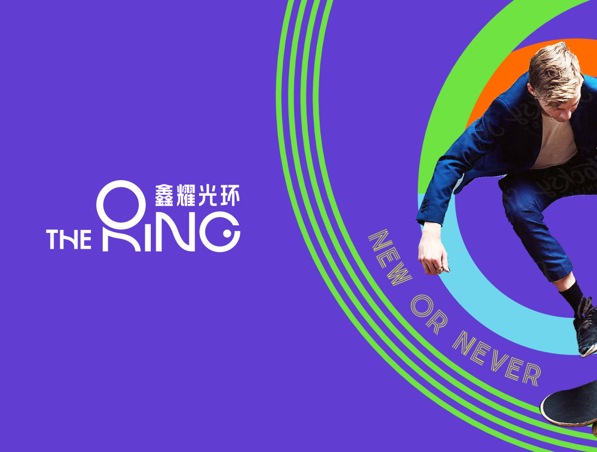 上海鑫耀光环The Ring商业招商手册