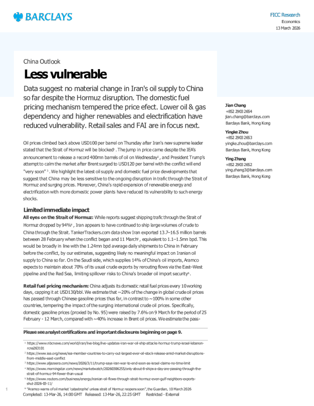 中国经济展望：韧性增强