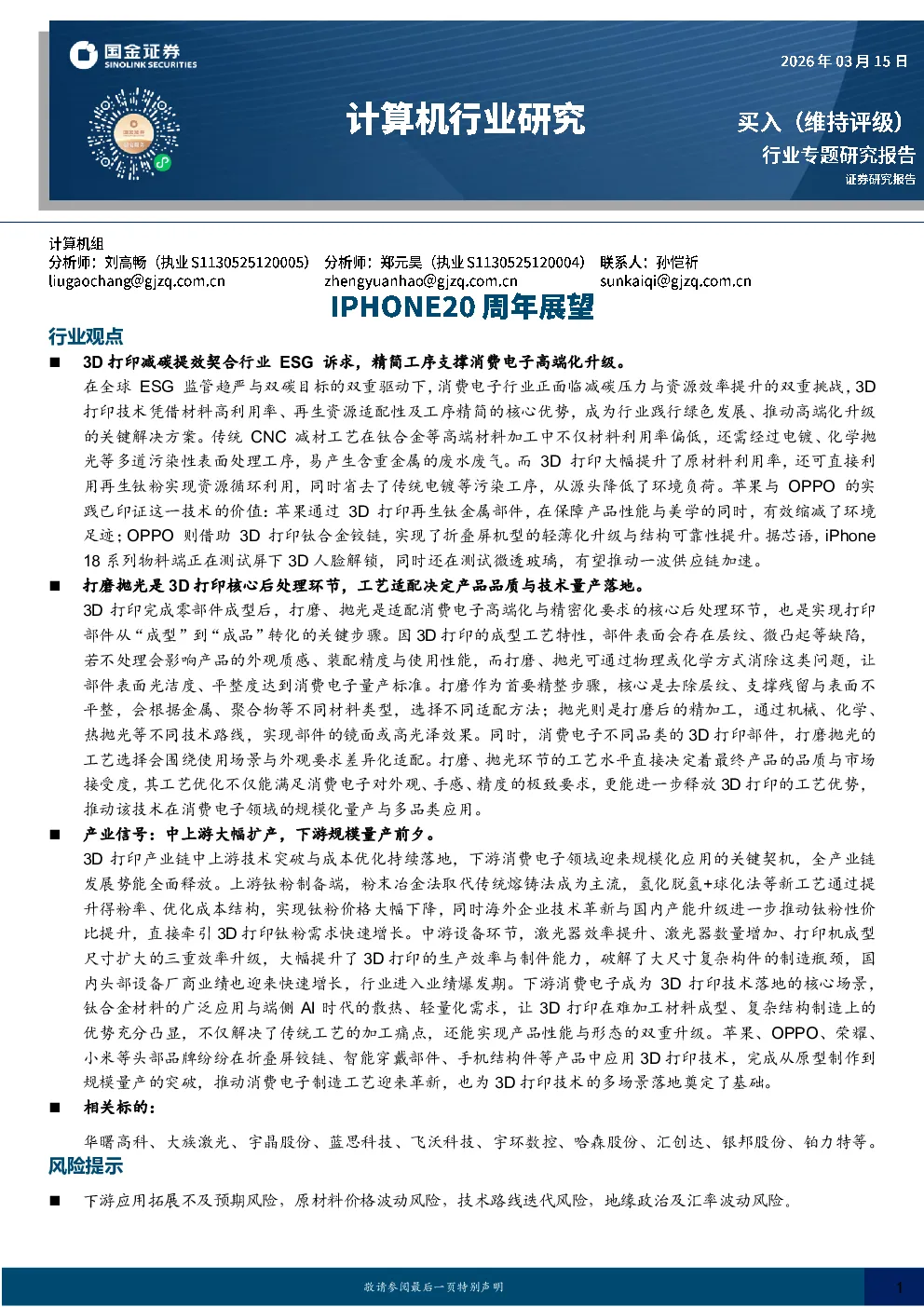 报告封面
