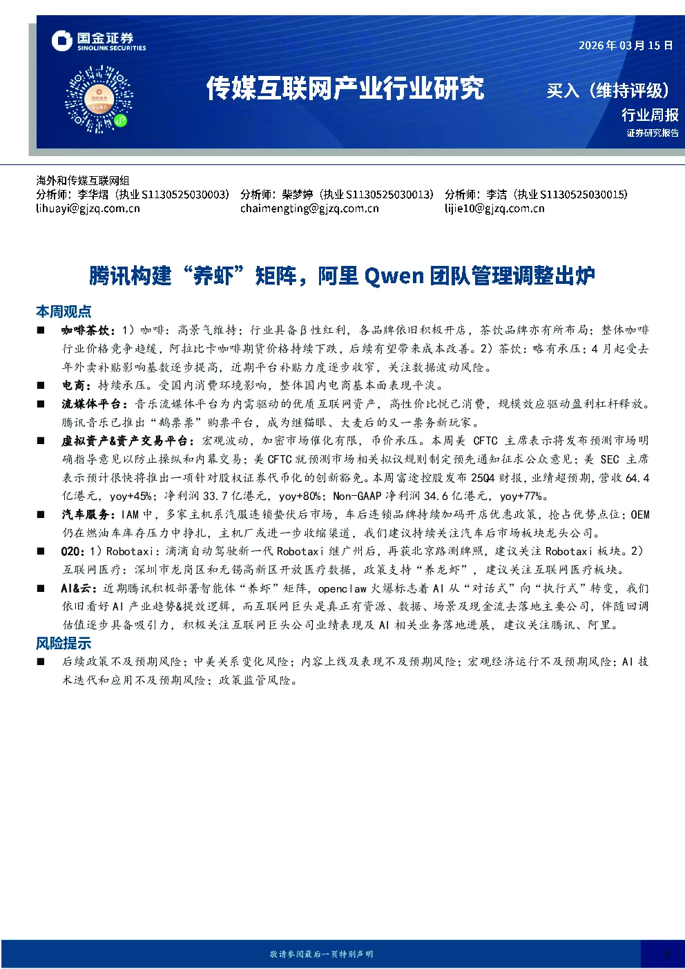报告封面