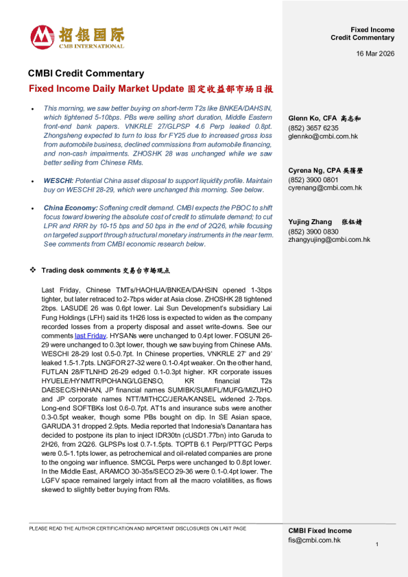 固定收益每日市场更新