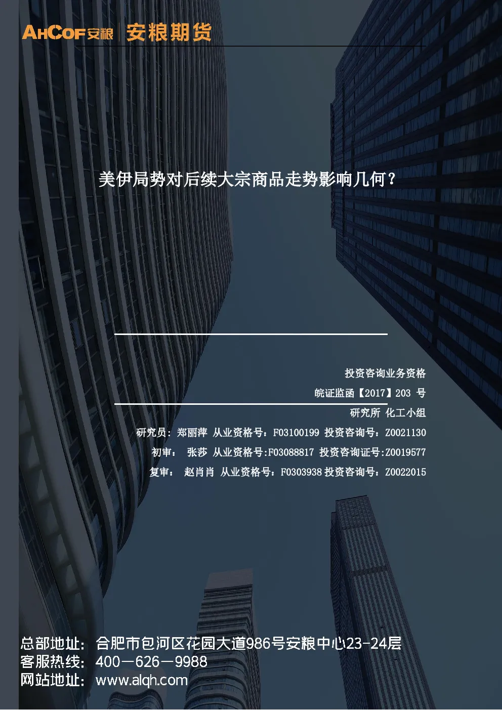 报告封面