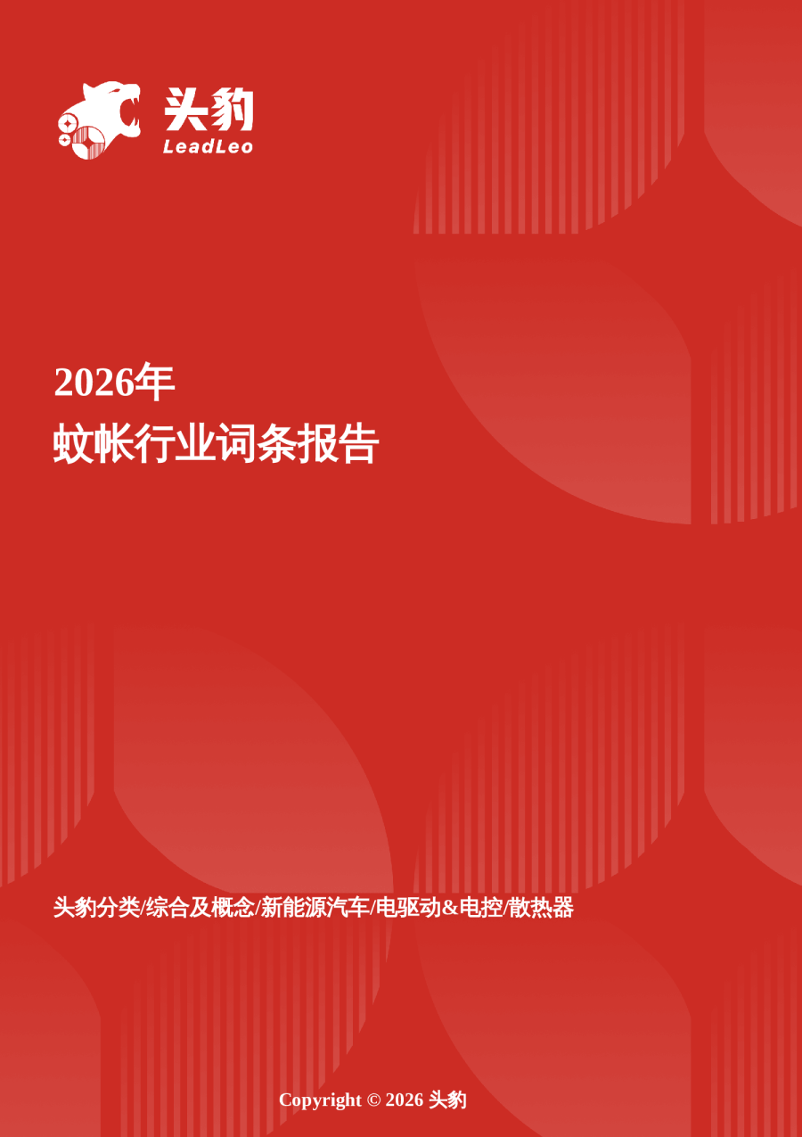 2026年蚊帐行业词条报告