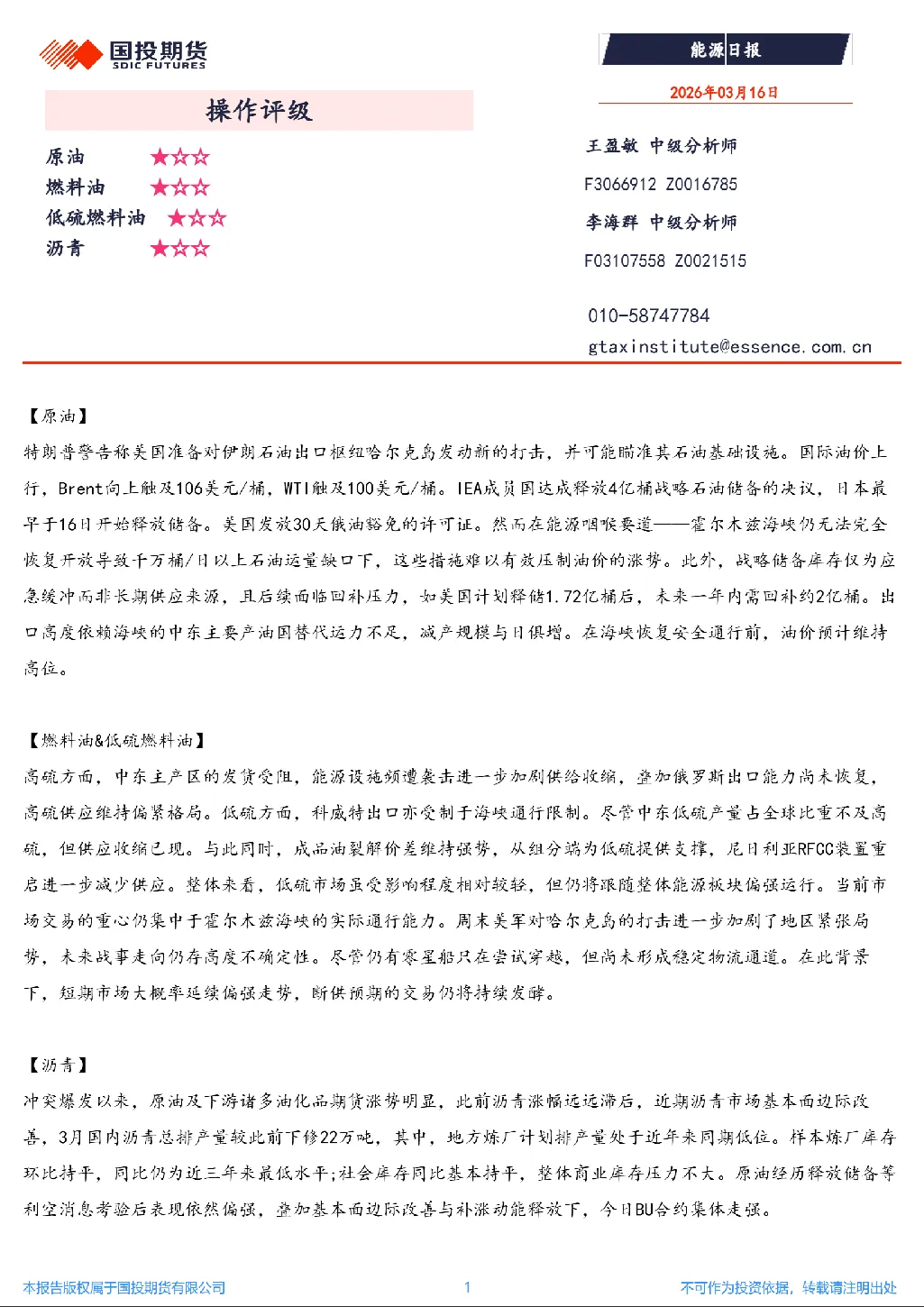 报告封面