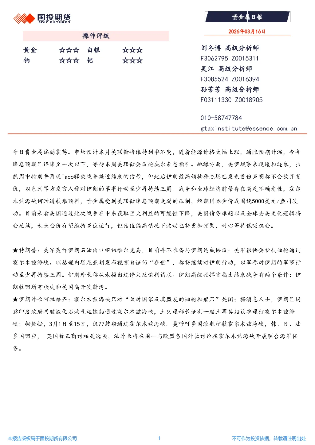 报告封面