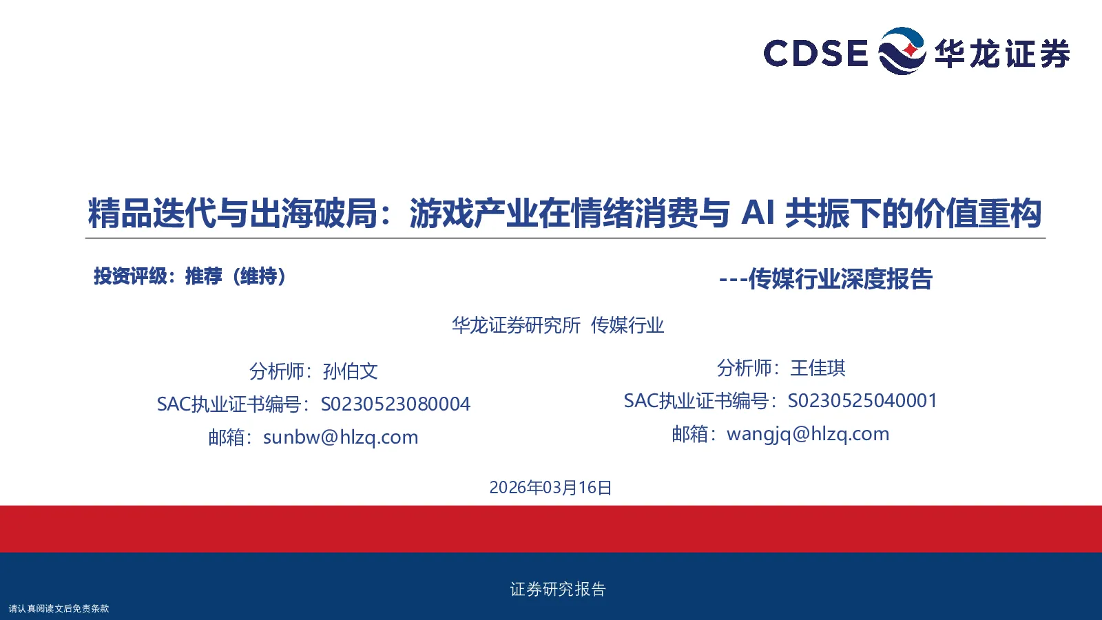 报告封面