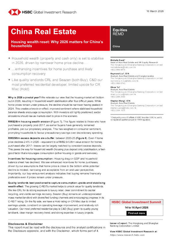 中国住房财富重估：为何2026年对中国家庭至关重要