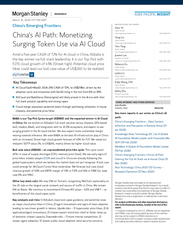 中国AI发展路径：通过AI云实现激增的Token使用量商业化