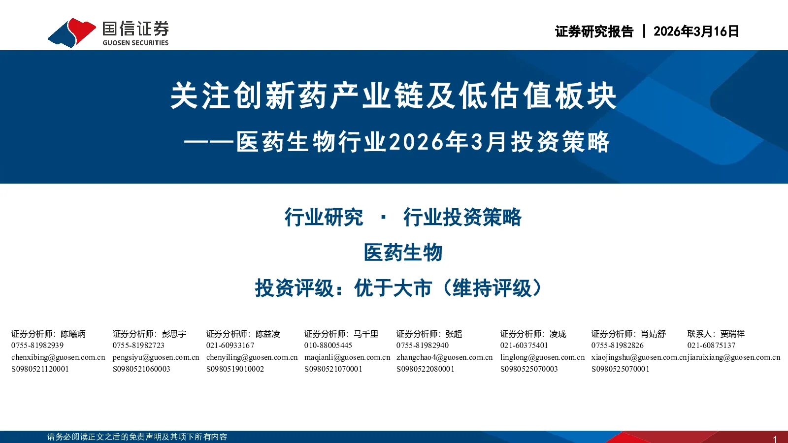 报告封面