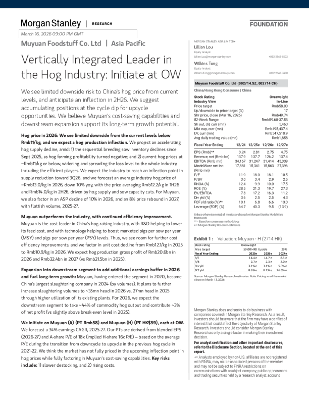 生猪产业垂直整合龙头企业：首次覆盖给予增持（增持）评级