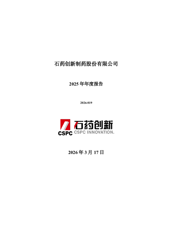 新诺威：2025年年度报告