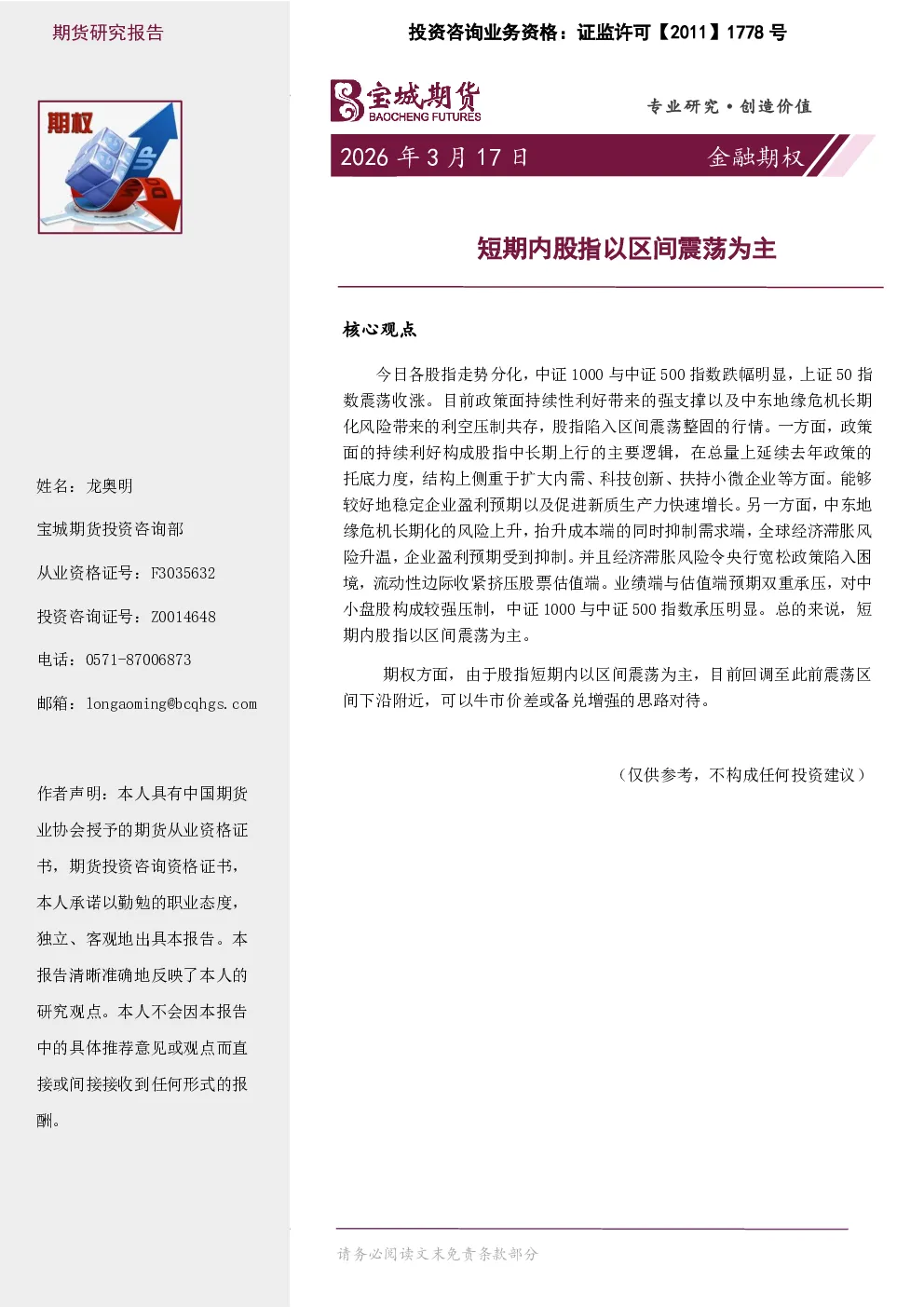 报告封面