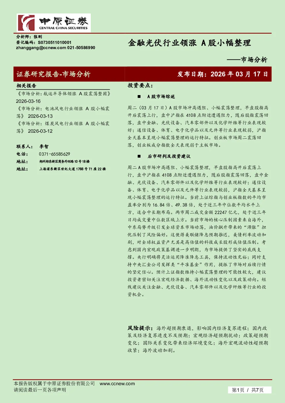报告封面