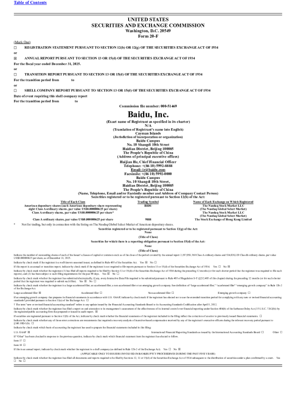 百度 2026年年度报告和过渡报告