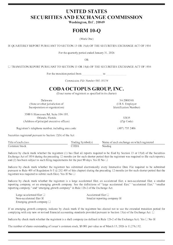 科达章鱼集团 2026年季度报告