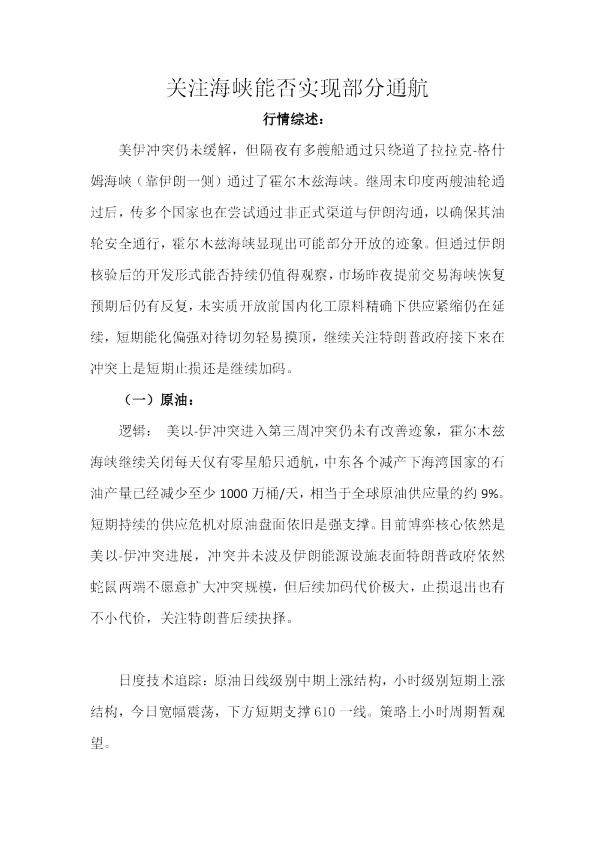 关注海峡能否实现部分通航
