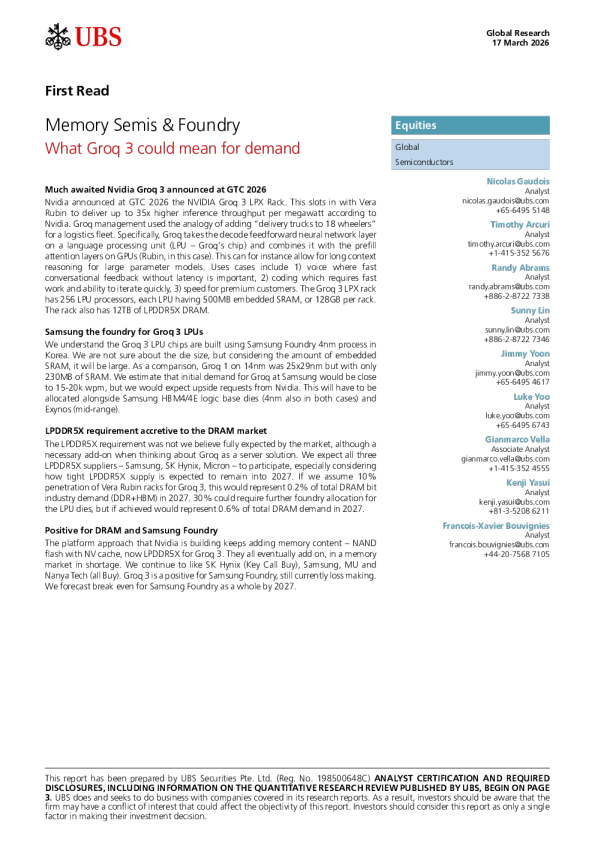 存储半导体与晶圆代工：Groq 3对需求的潜在影响