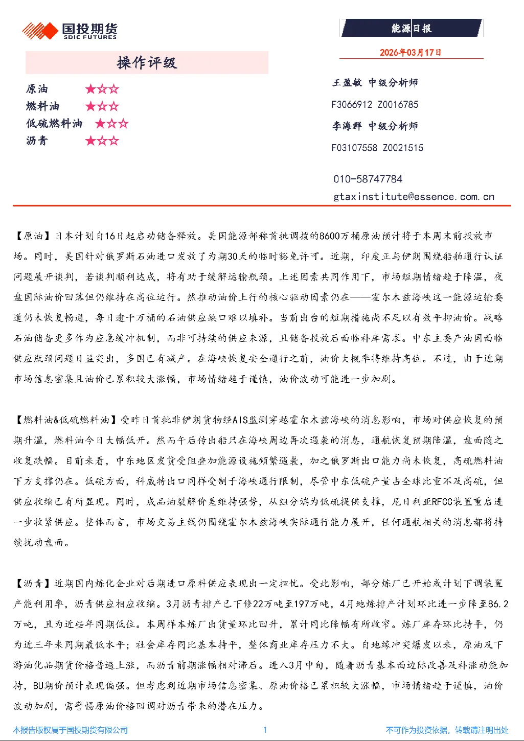 报告封面
