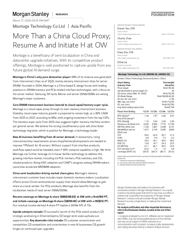 不止是中国云代理标的；恢复覆盖A股并首予H股超配评级