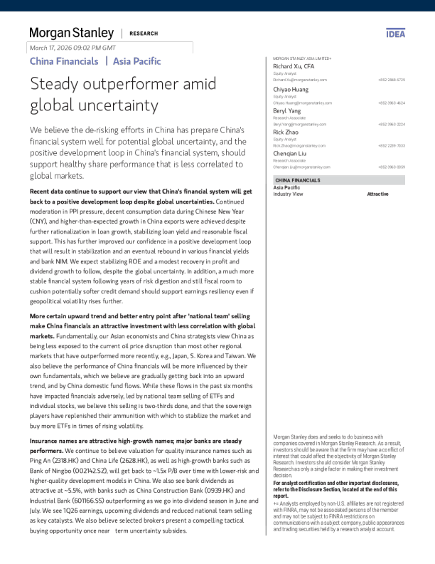 中国金融业：全球不确定环境中的稳定赢家