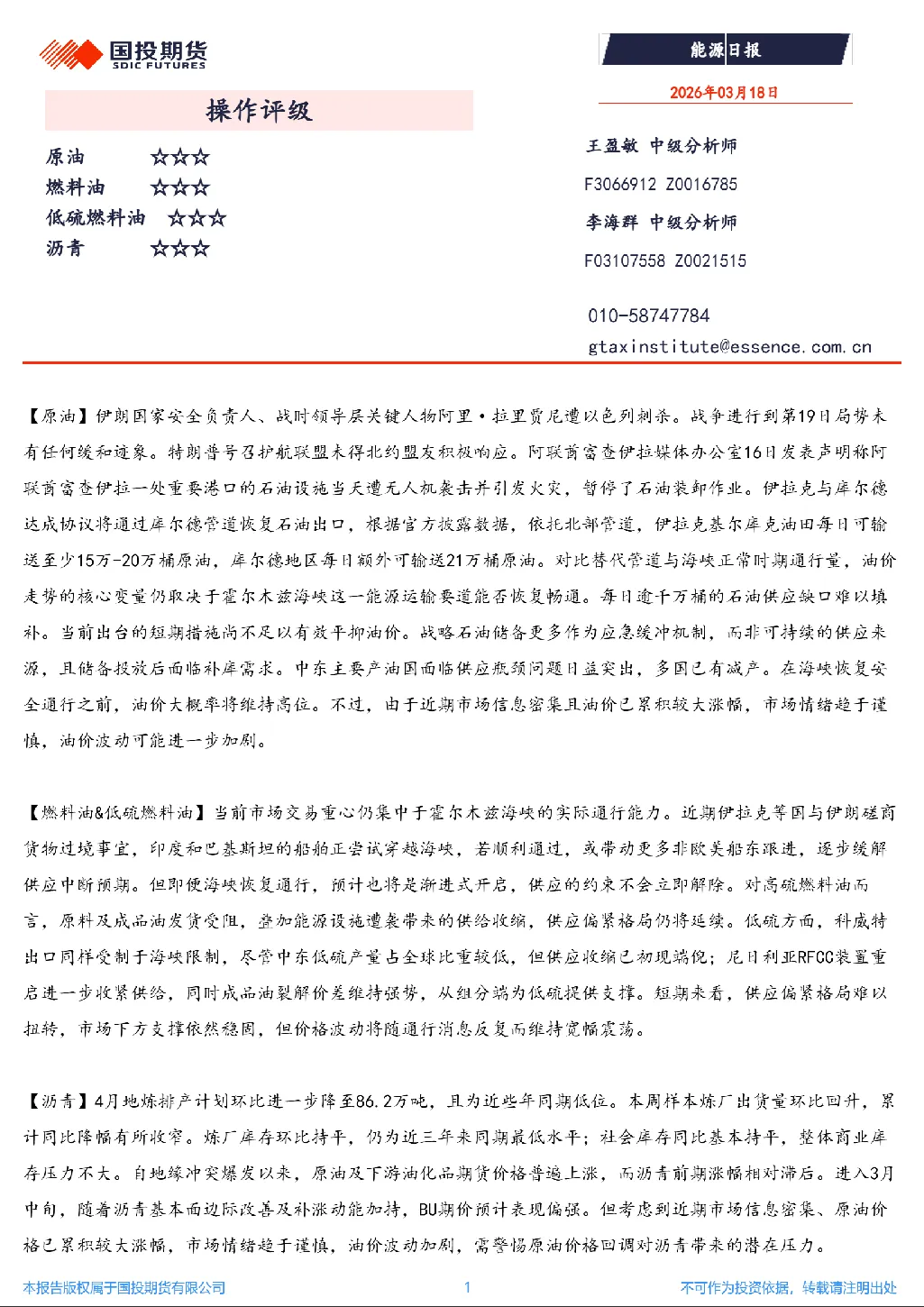 报告封面